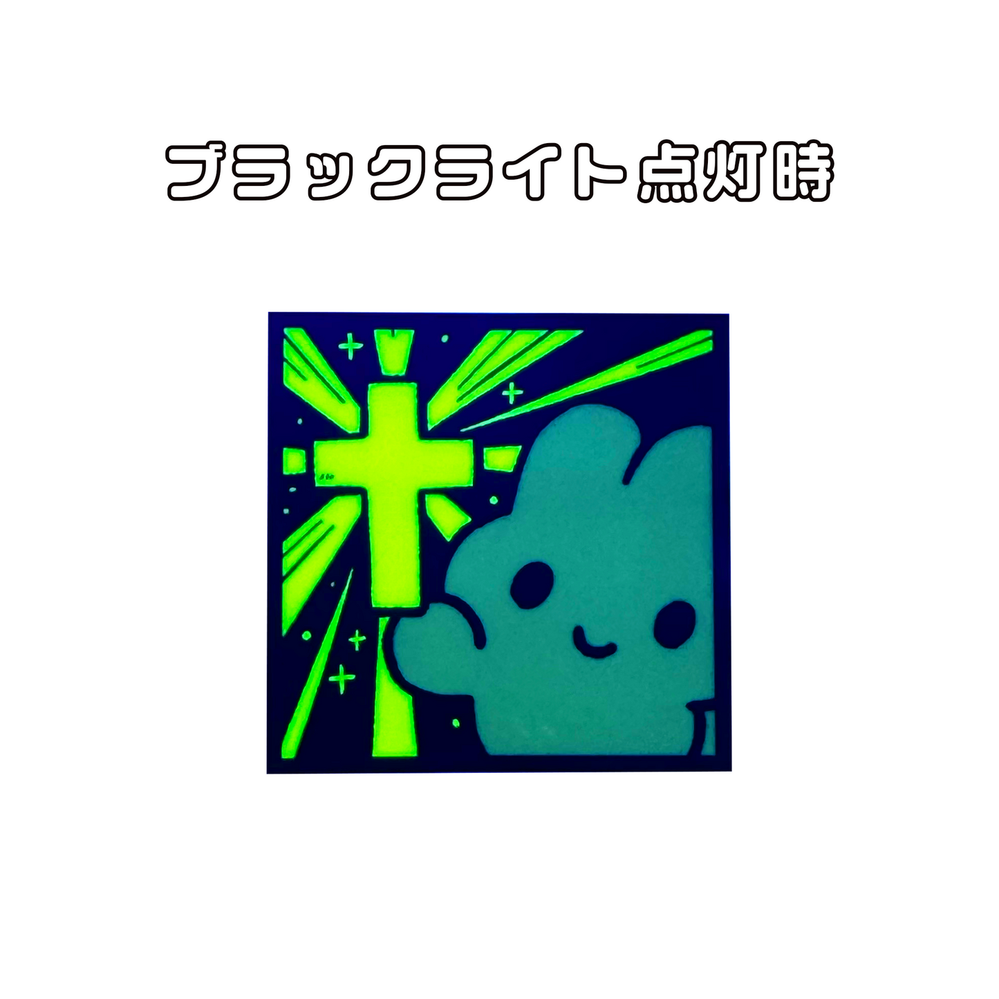 パッシブステッカー