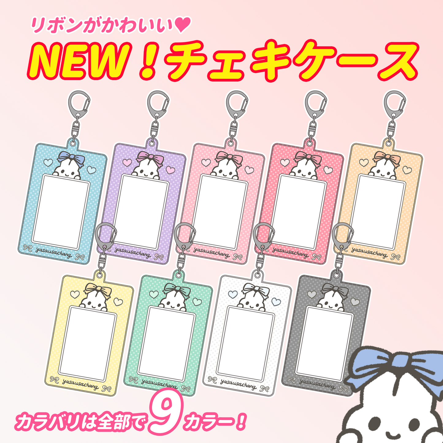 【受注販売】NEWチェキケース【10/31〆】