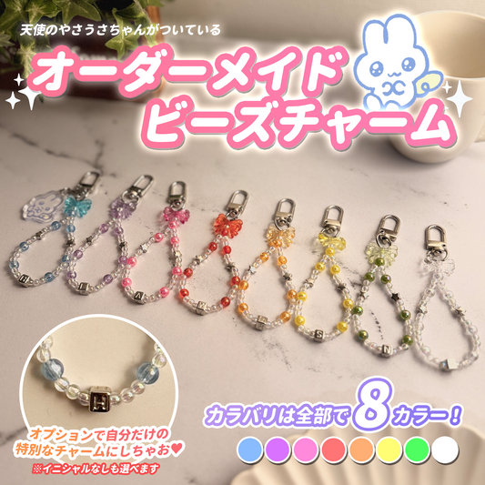 【受注生産品】オーダーメイドビーズチャーム【〆10/31】