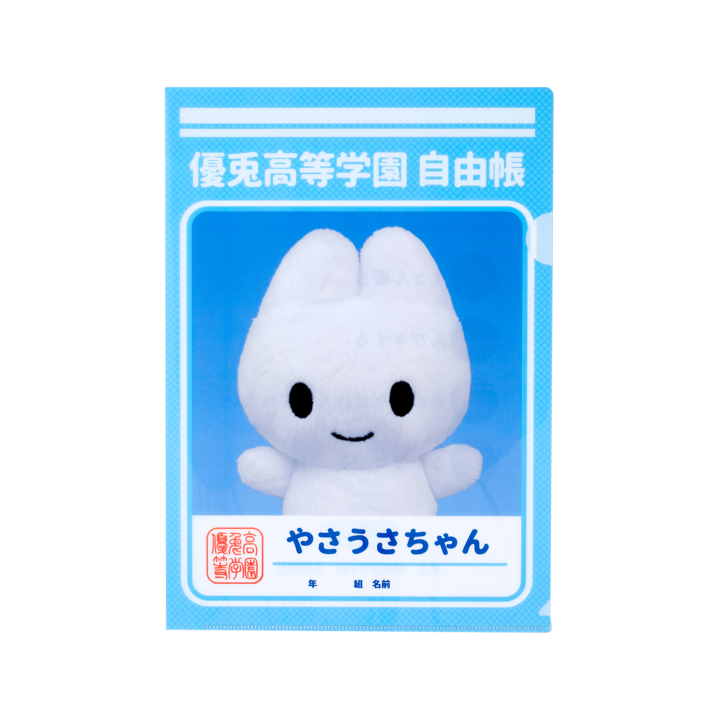 クリアファイル3種セットver.3
