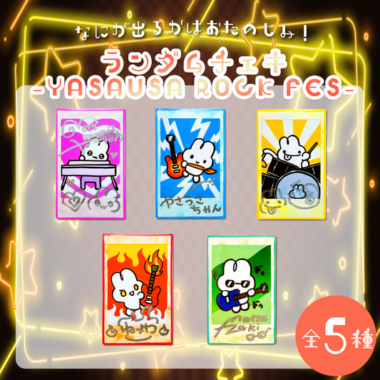 ランダムチェキ(YASAUSA ROCK FES)