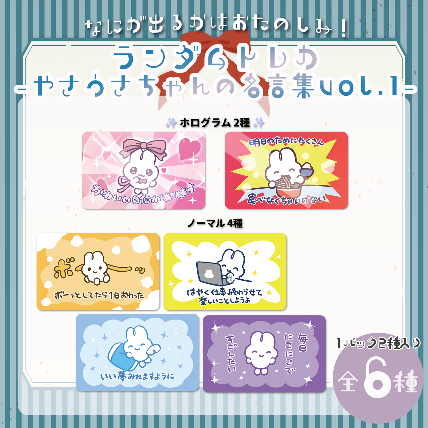 CINEMA TRIP コンプリートセット