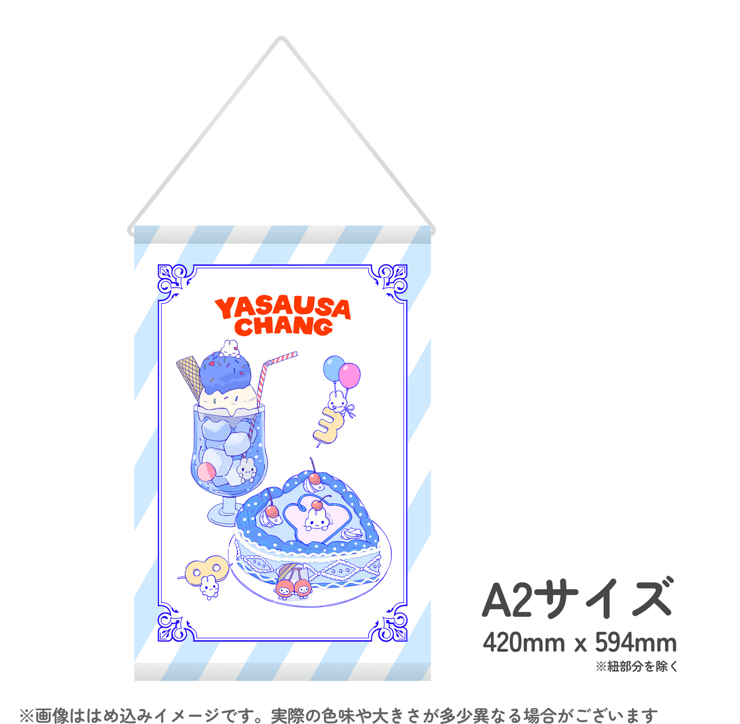 【受注生産品】2025生誕タペストリー【〆8/31】