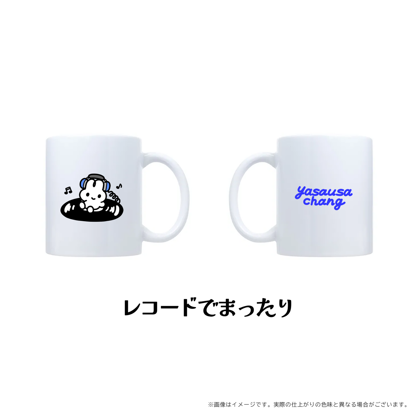やさうさちゃんのマグカップ