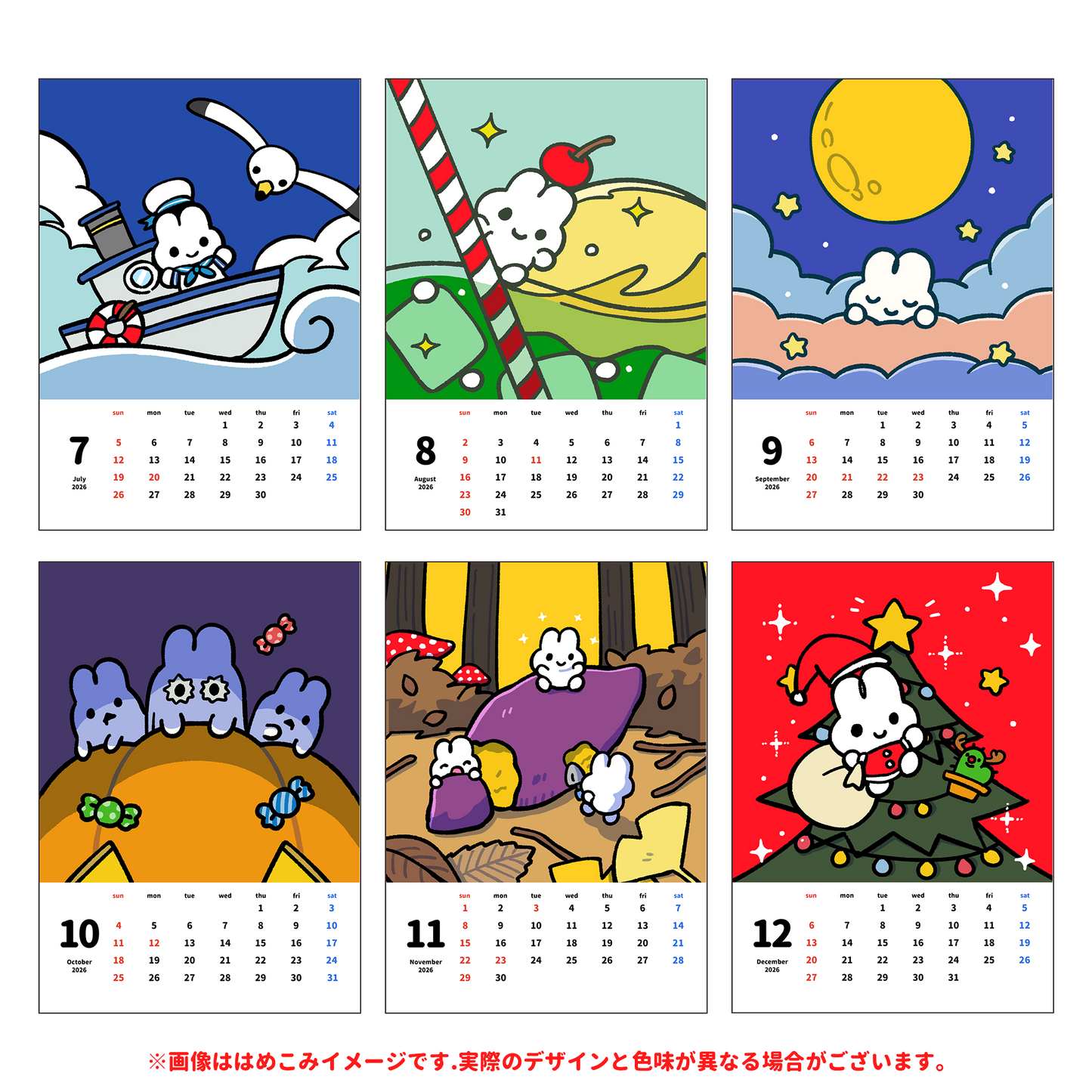 【受注生産品】やさうさちゃんの卓上カレンダー2026【〆10/31】