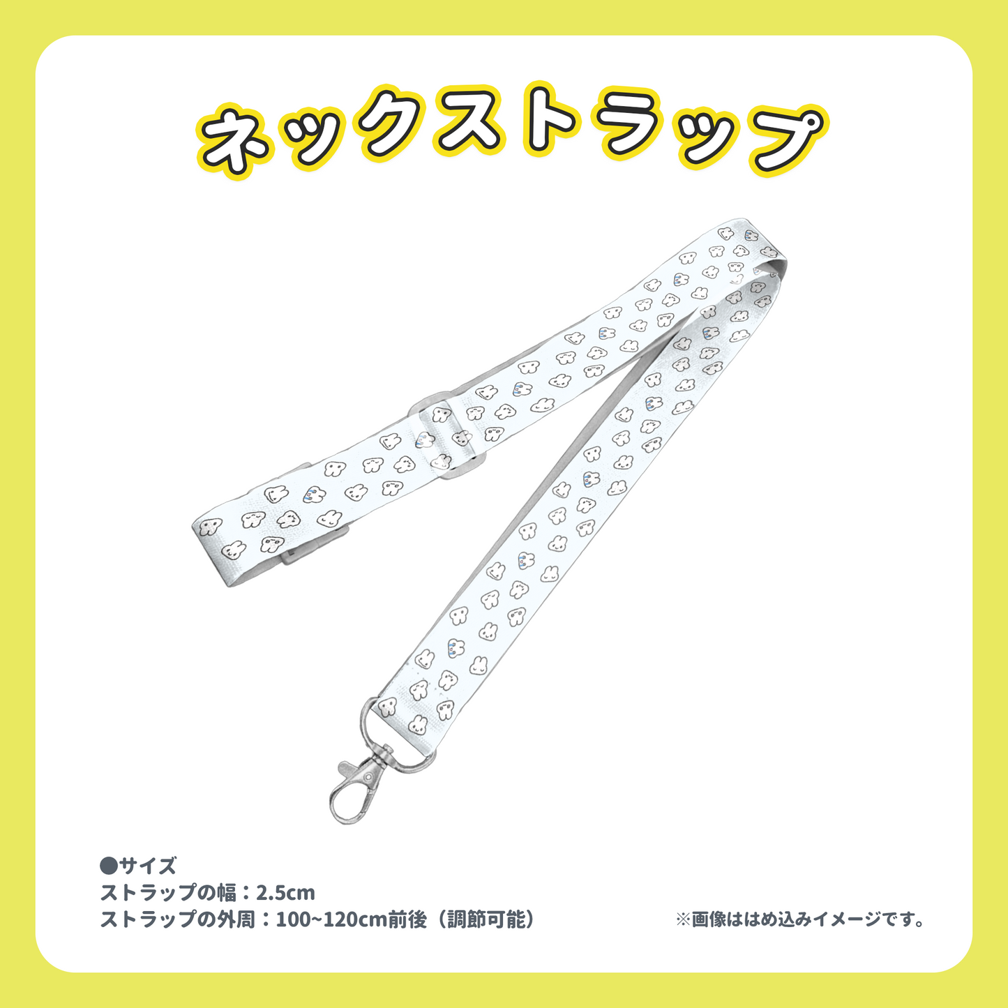 【6/28〆切】ネックストラップ【受注生産】