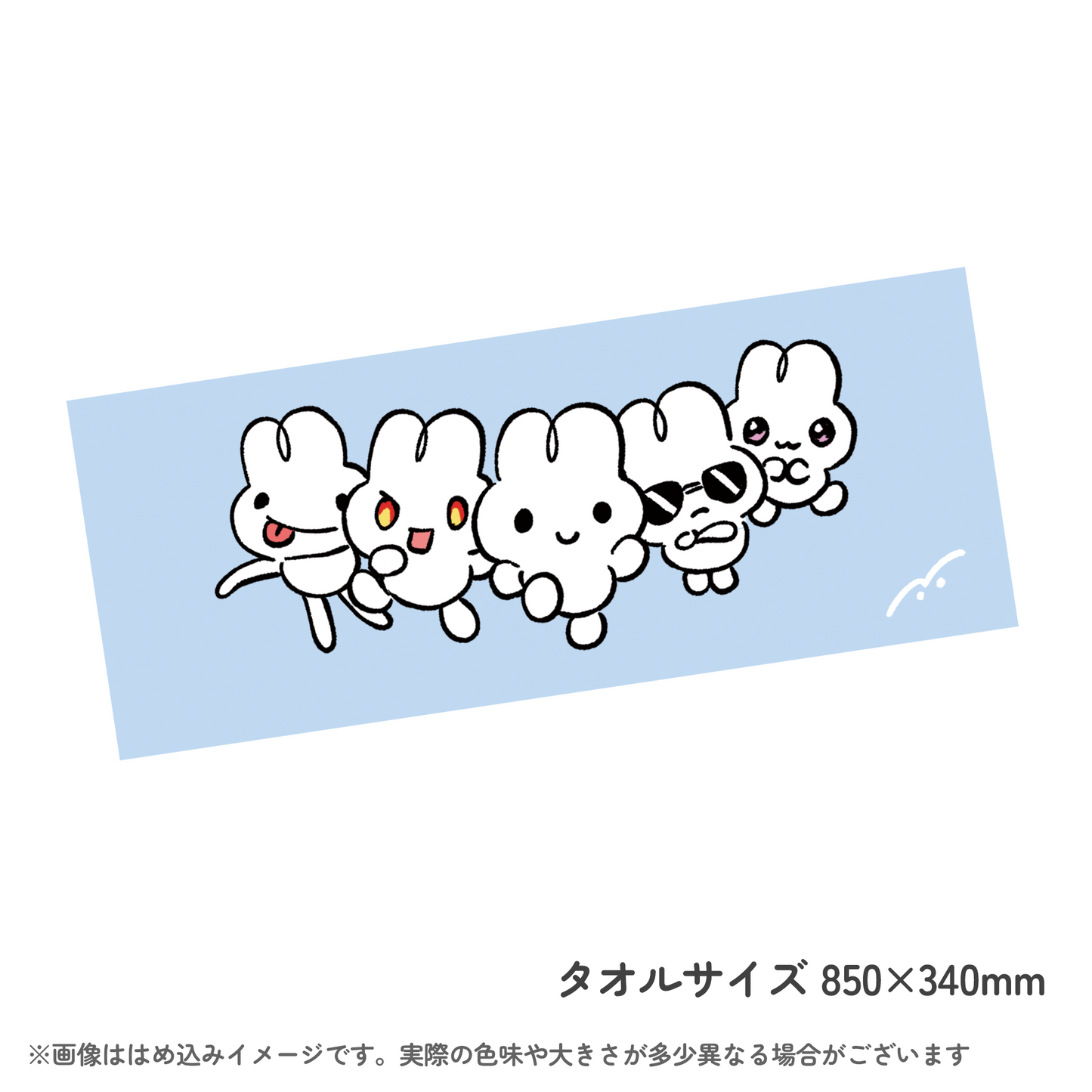 【受注生産品】フェイスタオル【〆8/31】