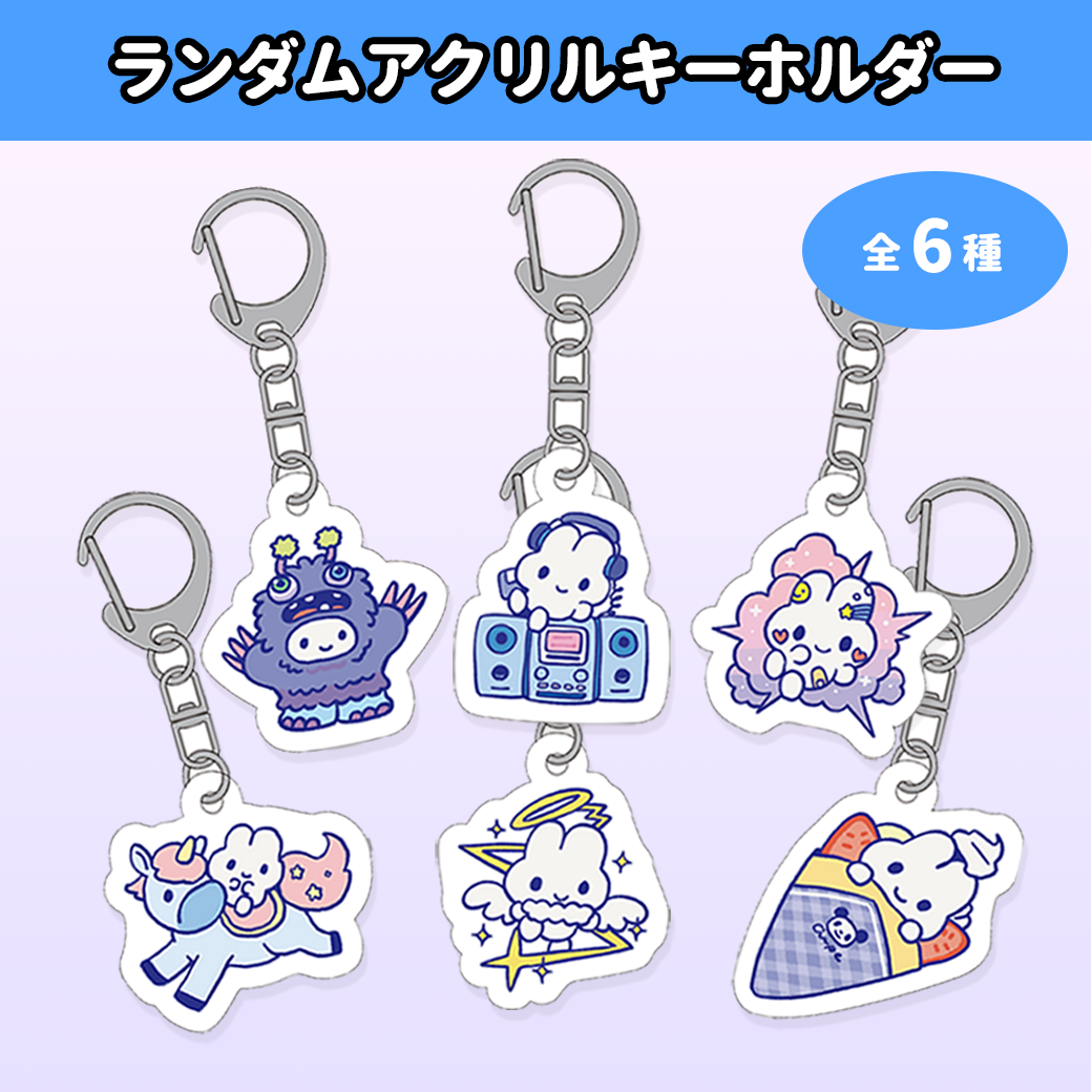 うらたぬき Update. ランダムアクキー てぃちゃ – TSUKURU うらたぬき Update. ランダムアクキー てぃちゃ – TSUKURU