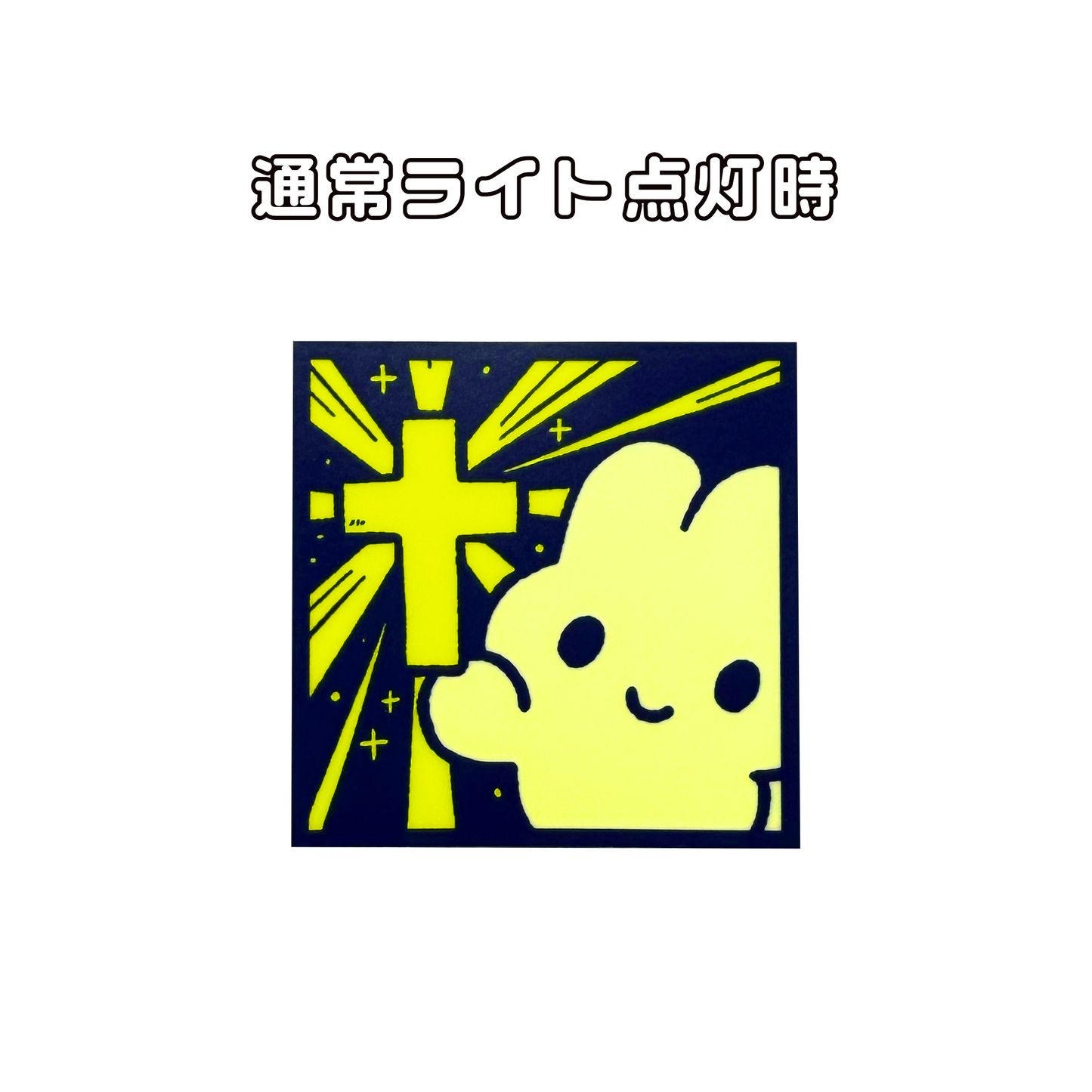 パッシブステッカー