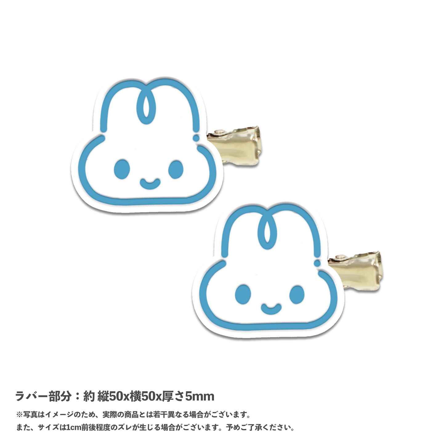 やさうさちゃんの前髪ラバークリップ (2個セット)