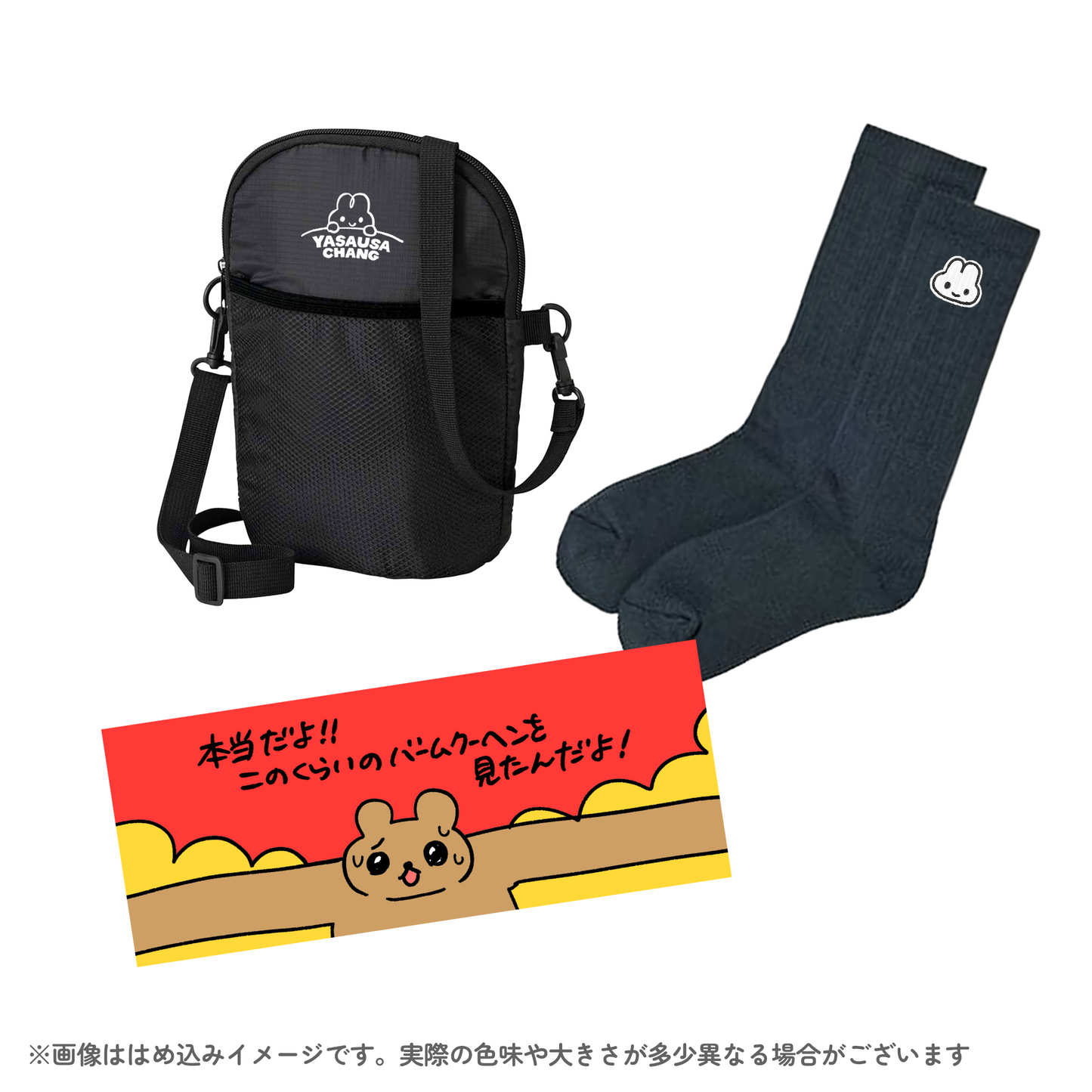 【受注生産品】おでかけセット【〆8/31】