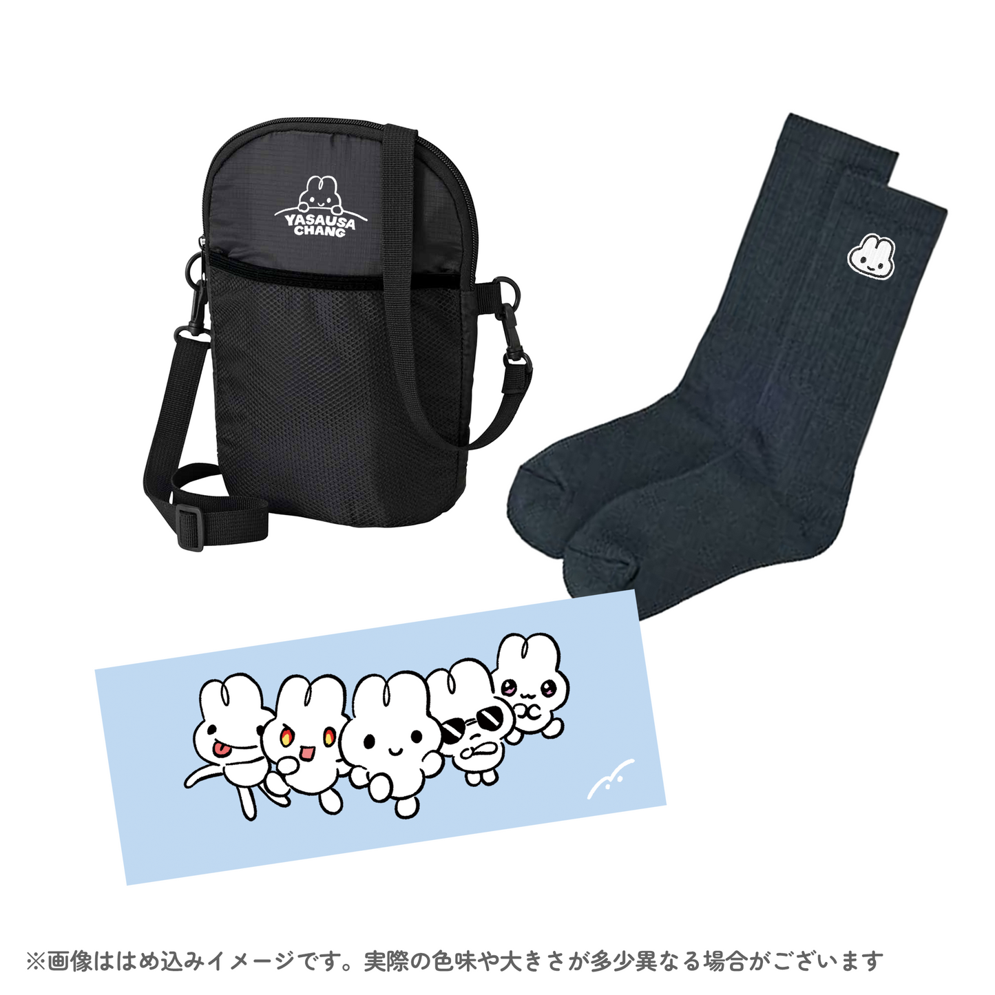【受注生産品】おでかけセット【〆8/31】