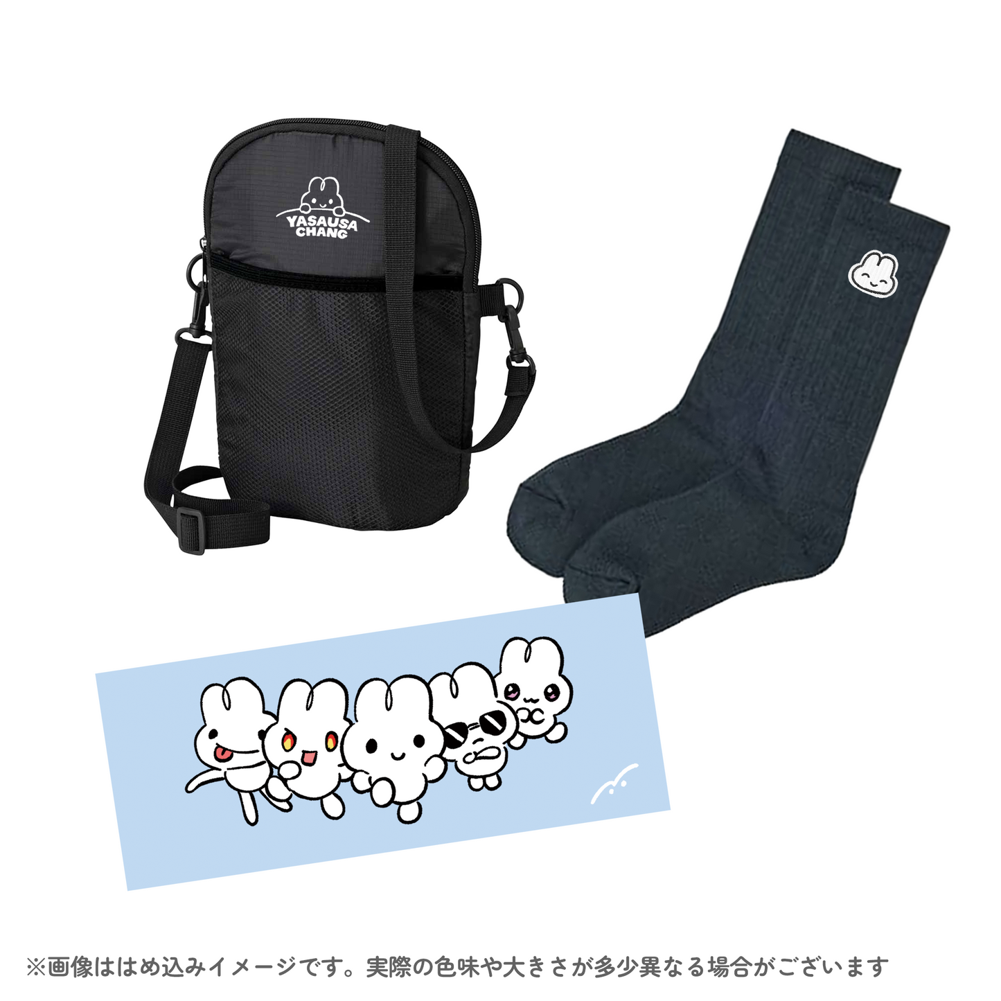 【受注生産品】おでかけセット【〆8/31】