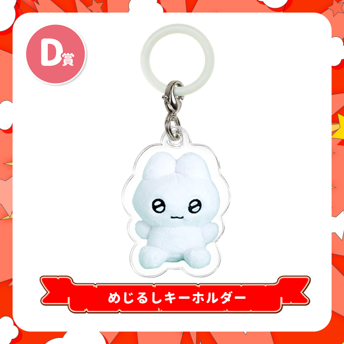 D-5賞