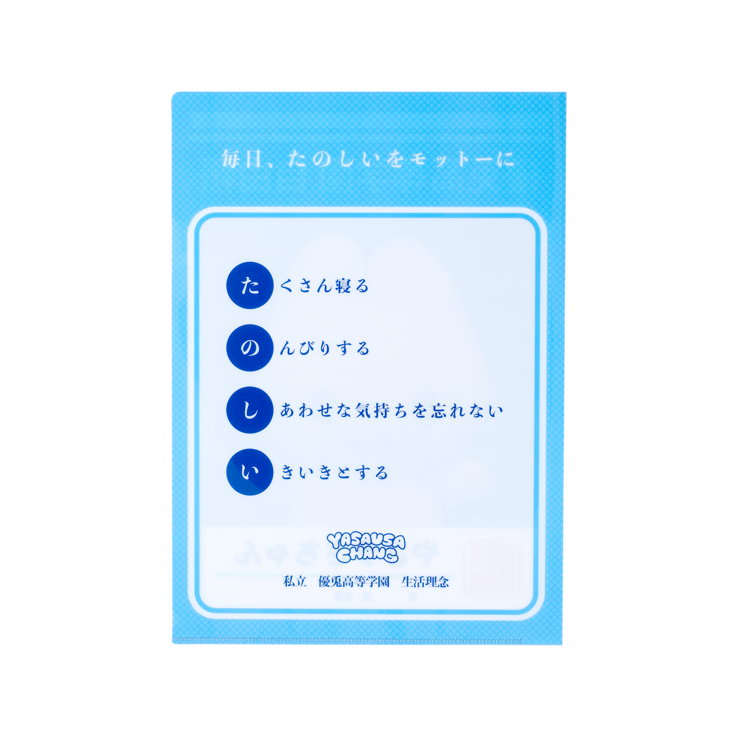 クリアファイル3種セットver.3