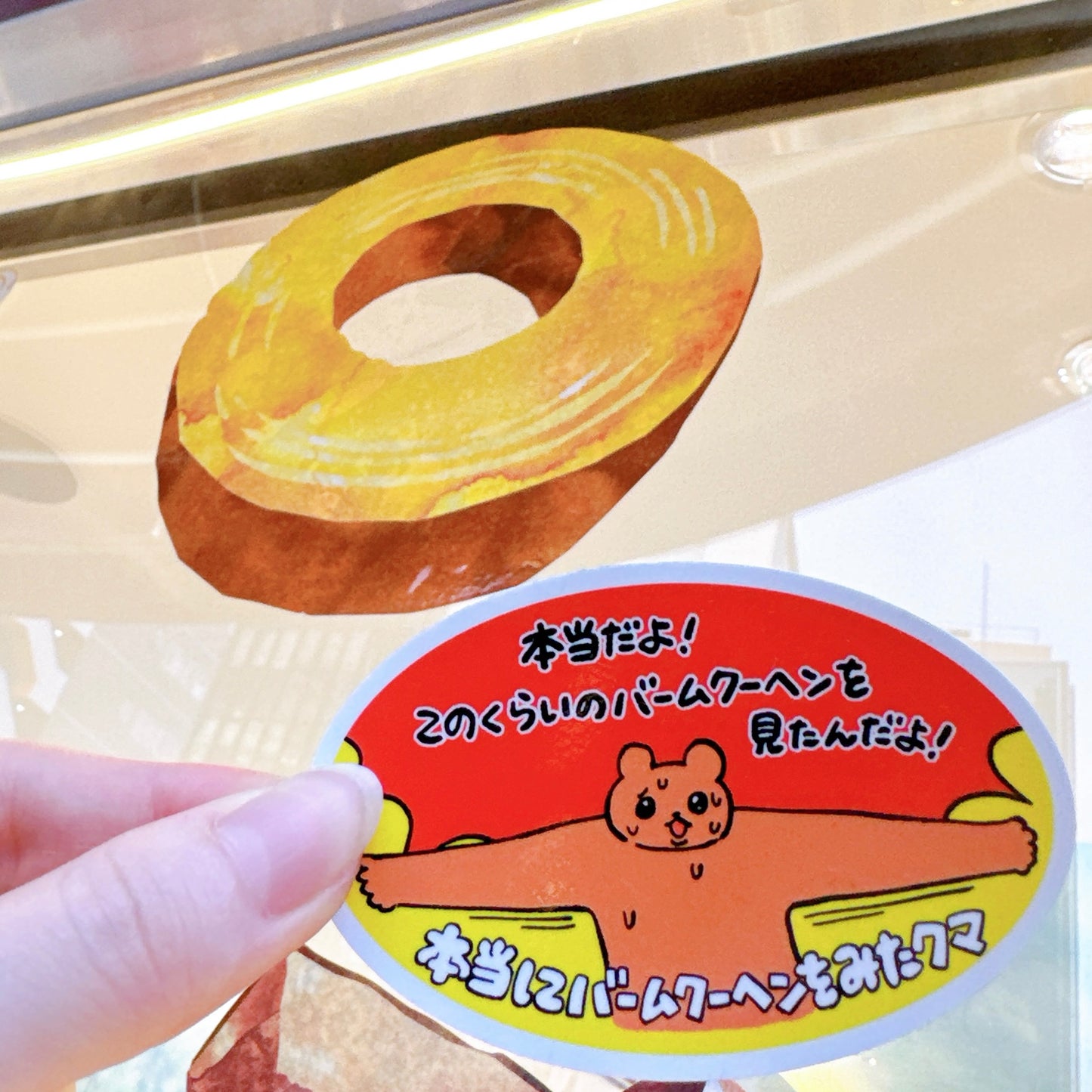 バムクマステッカー