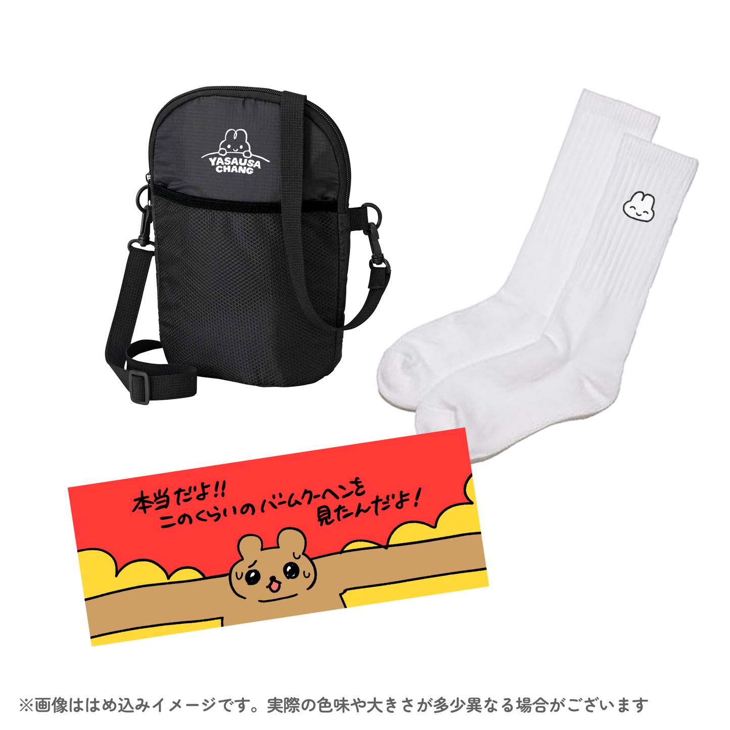 【受注生産品】おでかけセット【〆8/31】