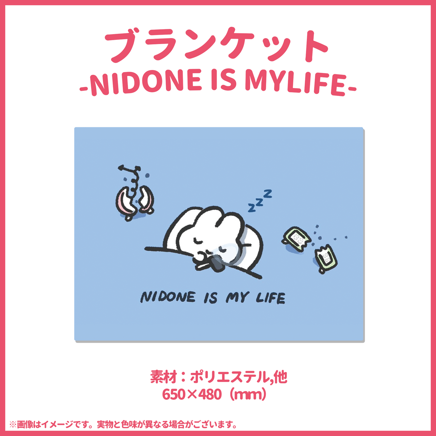 【〆12/5】やさうさちゃんのブランケット【受注生産品】