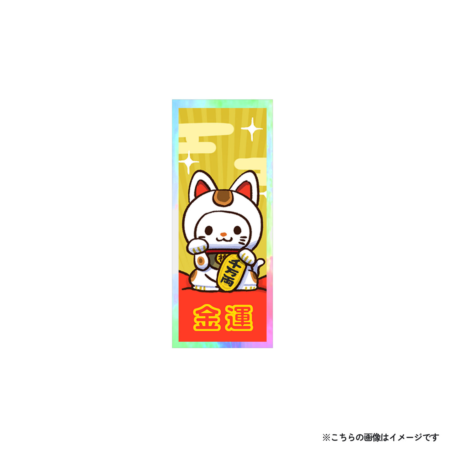 御札ステッカーセット