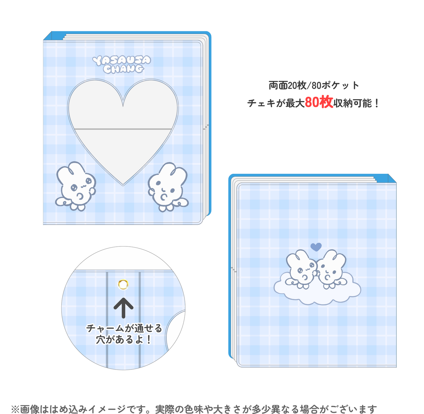 【受注生産品】やさうさ天使のコレクトブック【〆8/31】