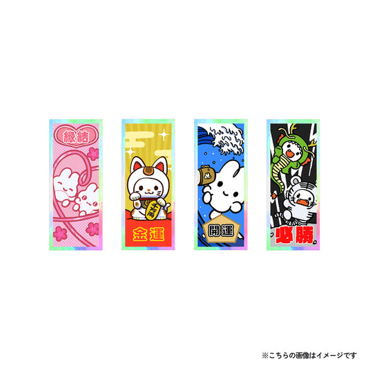 御札ステッカーセット