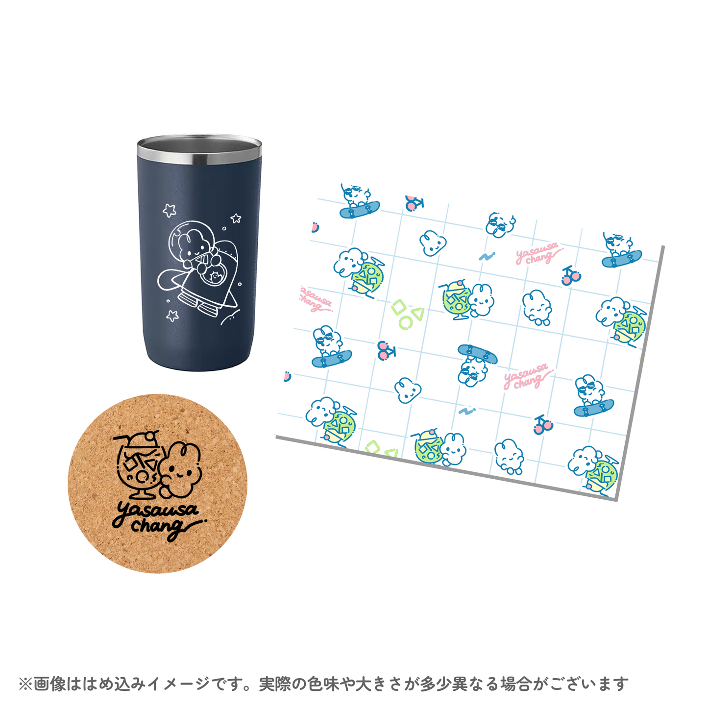 【受注生産品】おうちでまったりセット【〆8/31】