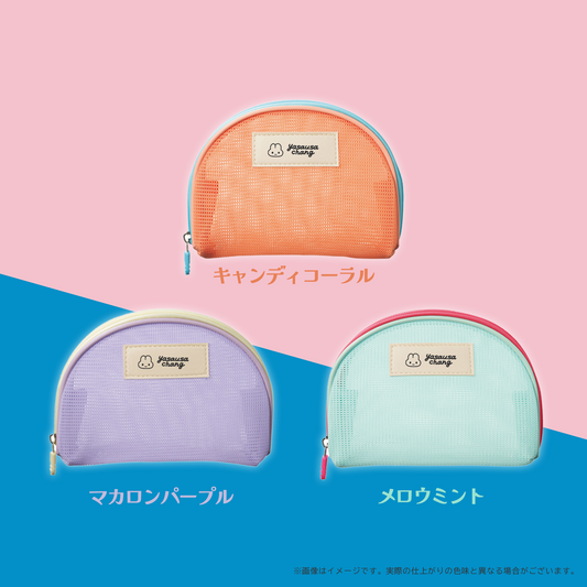 キュッカメッシュポーチ