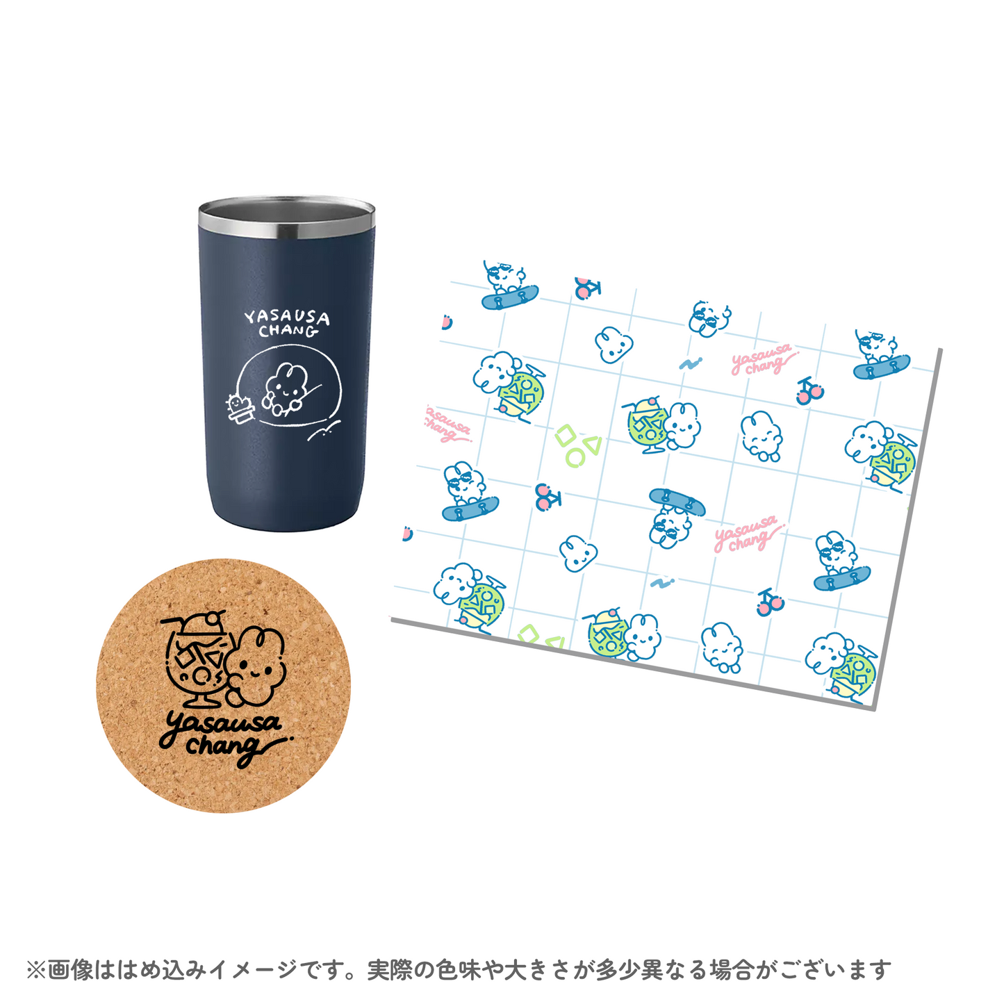 【受注生産品】おうちでまったりセット【〆8/31】