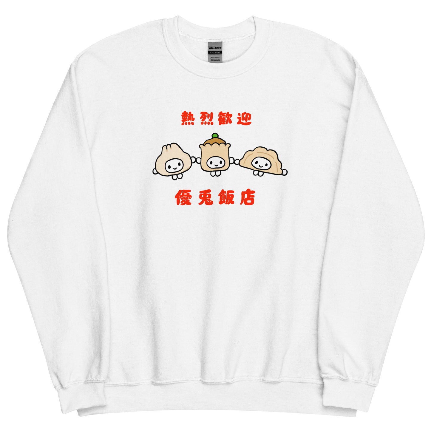 熱烈歓迎 優兎飯店