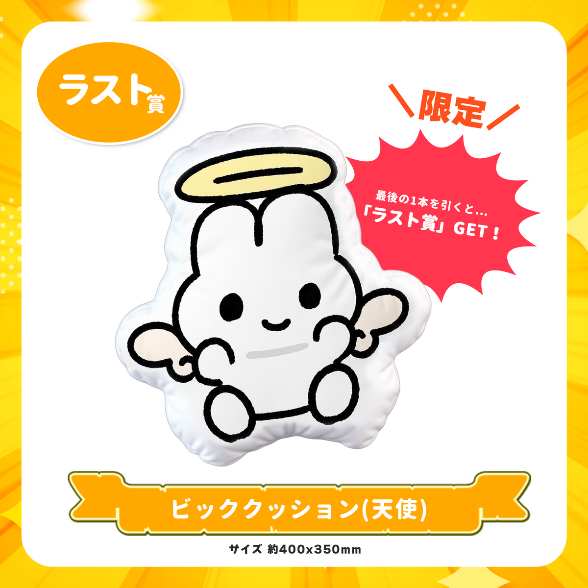 🐰やさうさガチャ（やさうさちゃんがいっぱい）1
