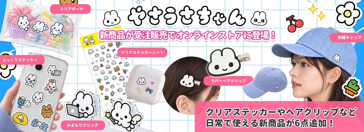 STINGS ONLINE STORE
