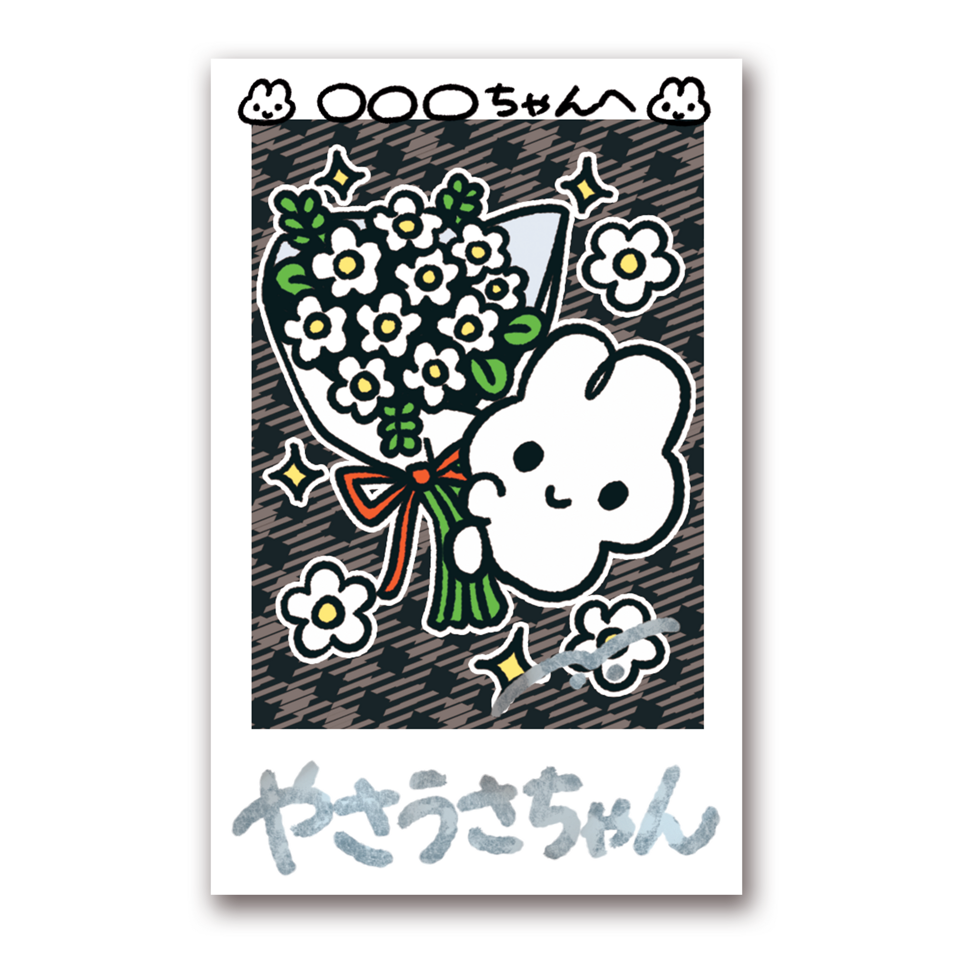 お名前つきサインチェキ ver.2 – STINGS ONLINE STORE お名前つきサインチェキ ver.2 – STINGS ONLINE STORE