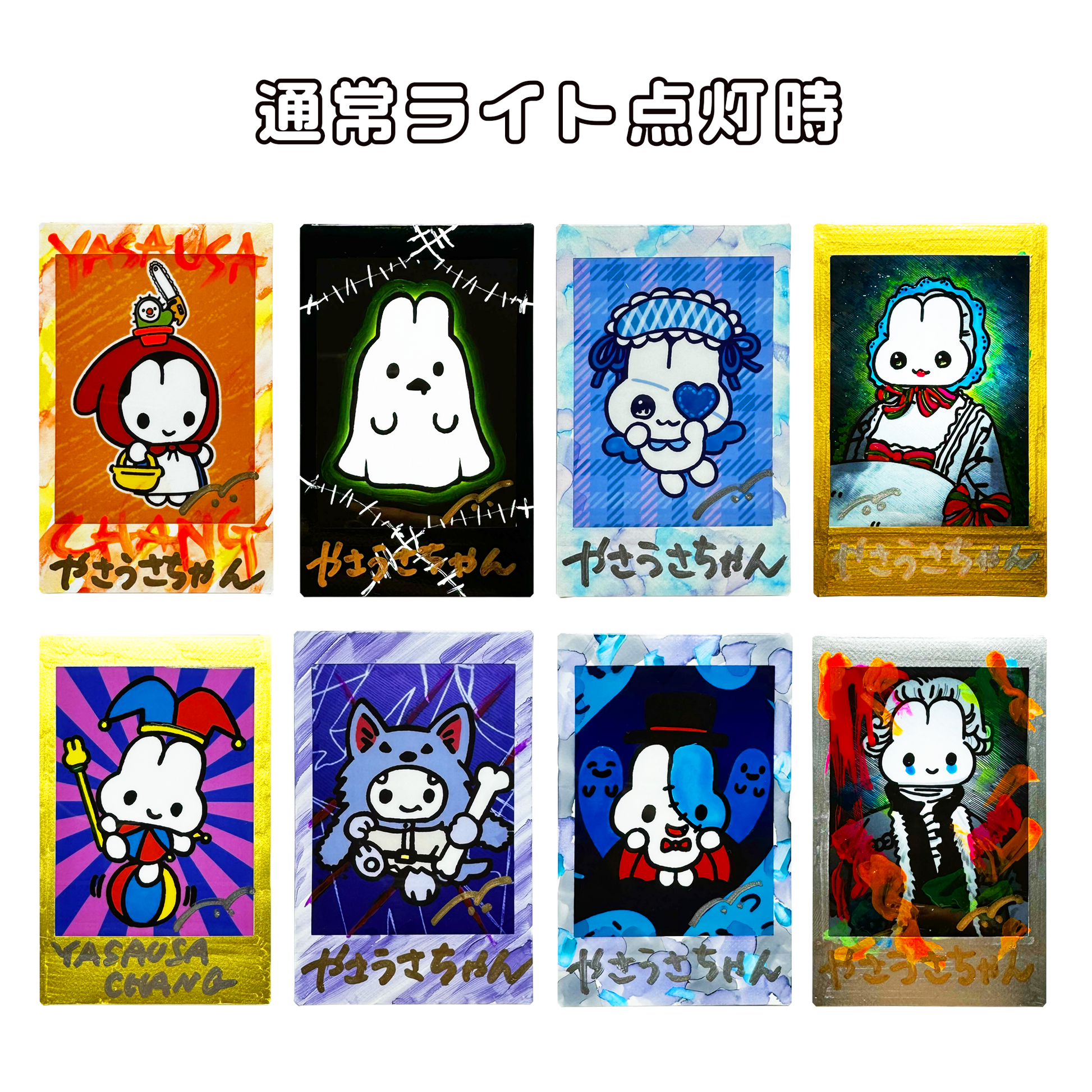 ランダム蛍光チェキ(ハロウィン) – STINGS ONLINE STORE ランダム蛍光チェキ(ハロウィン) – STINGS ONLINE STORE