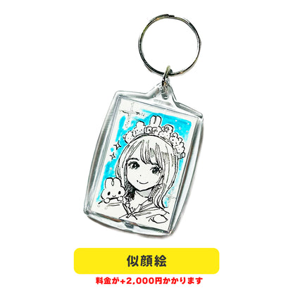世界にひとつ！リクエスト直筆キーホルダー