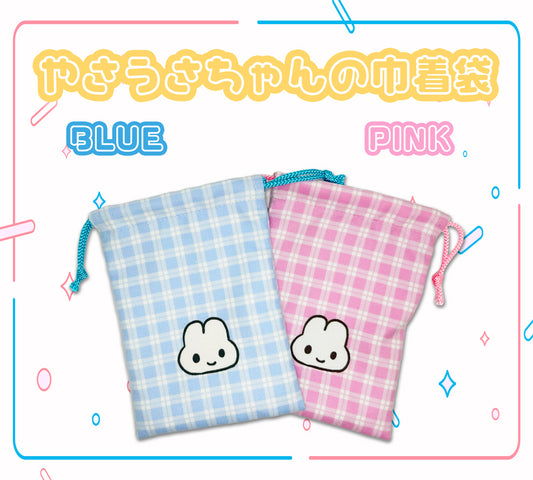 やさうさちゃんの巾着袋