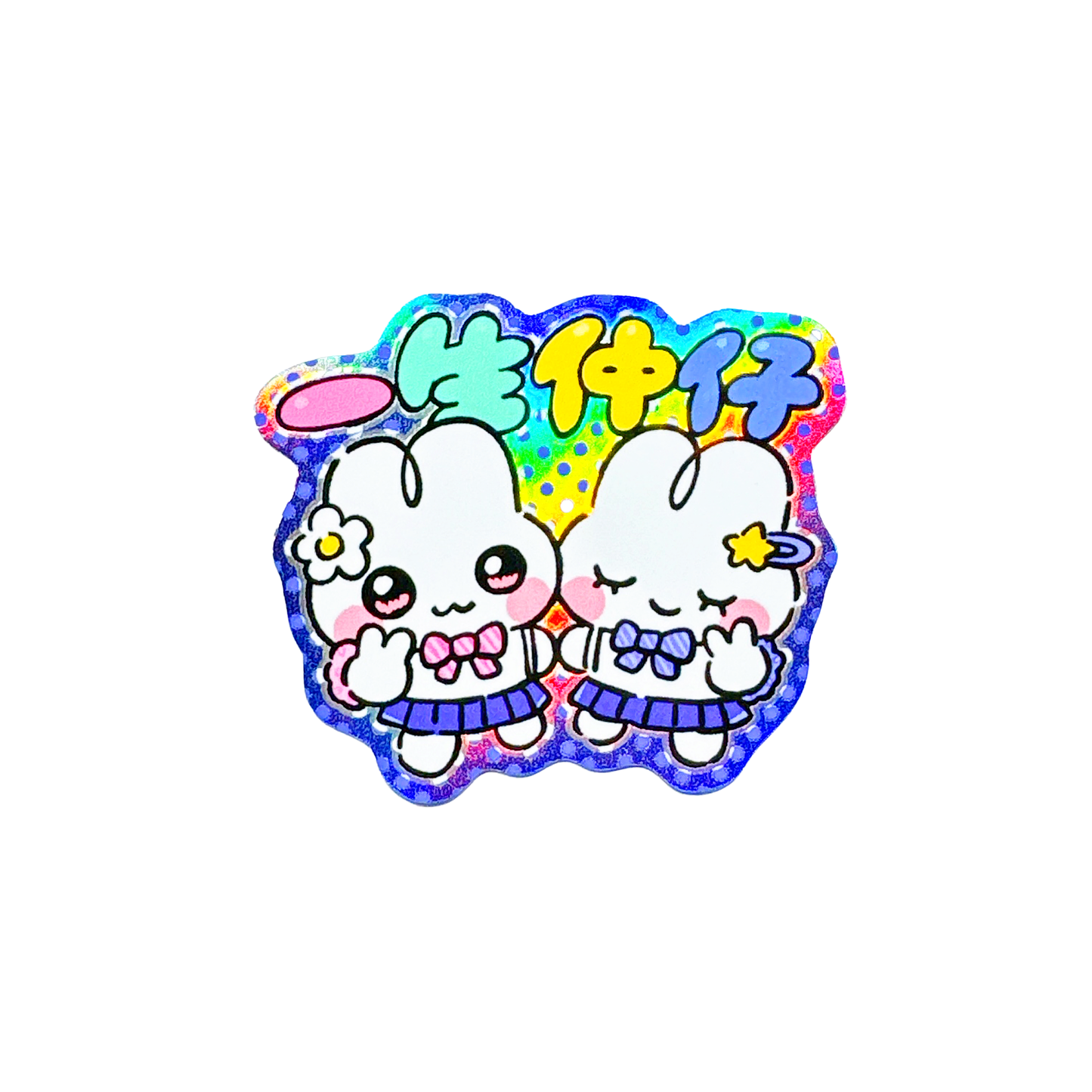 優兎高等学園〜スクールデイズ〜　コンプリートセット