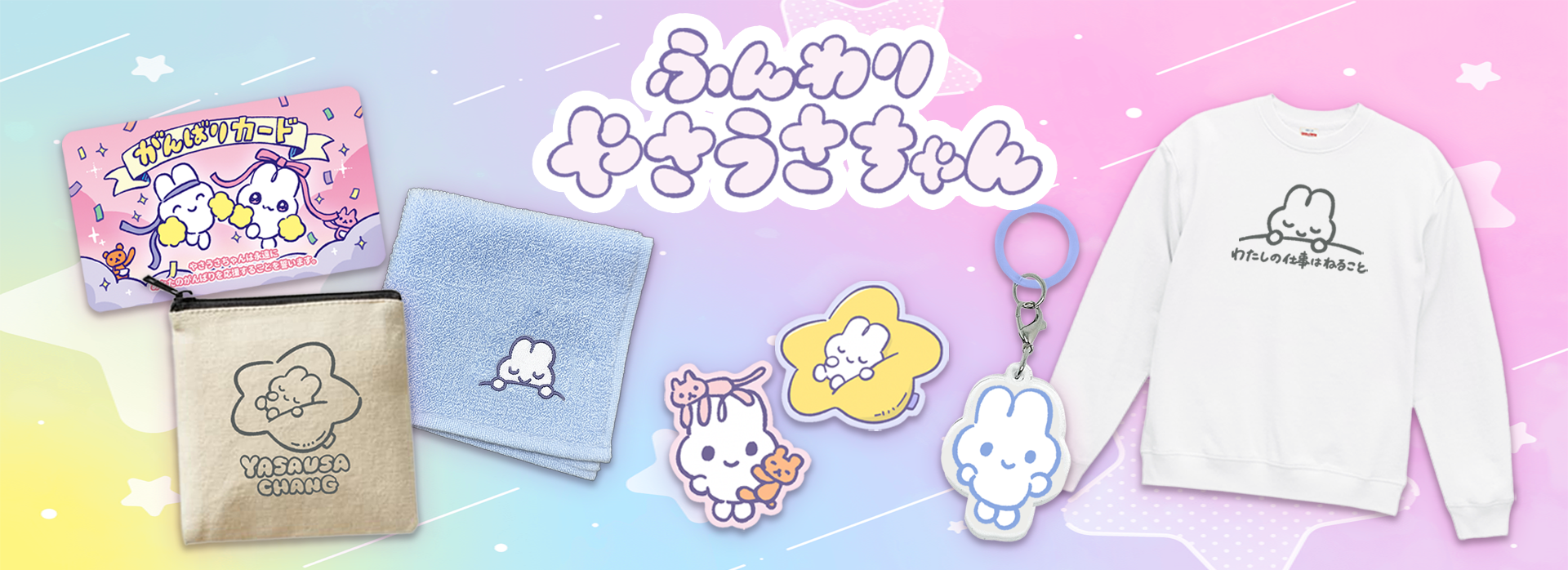 STINGS ONLINE STORE STINGS ONLINE STORE