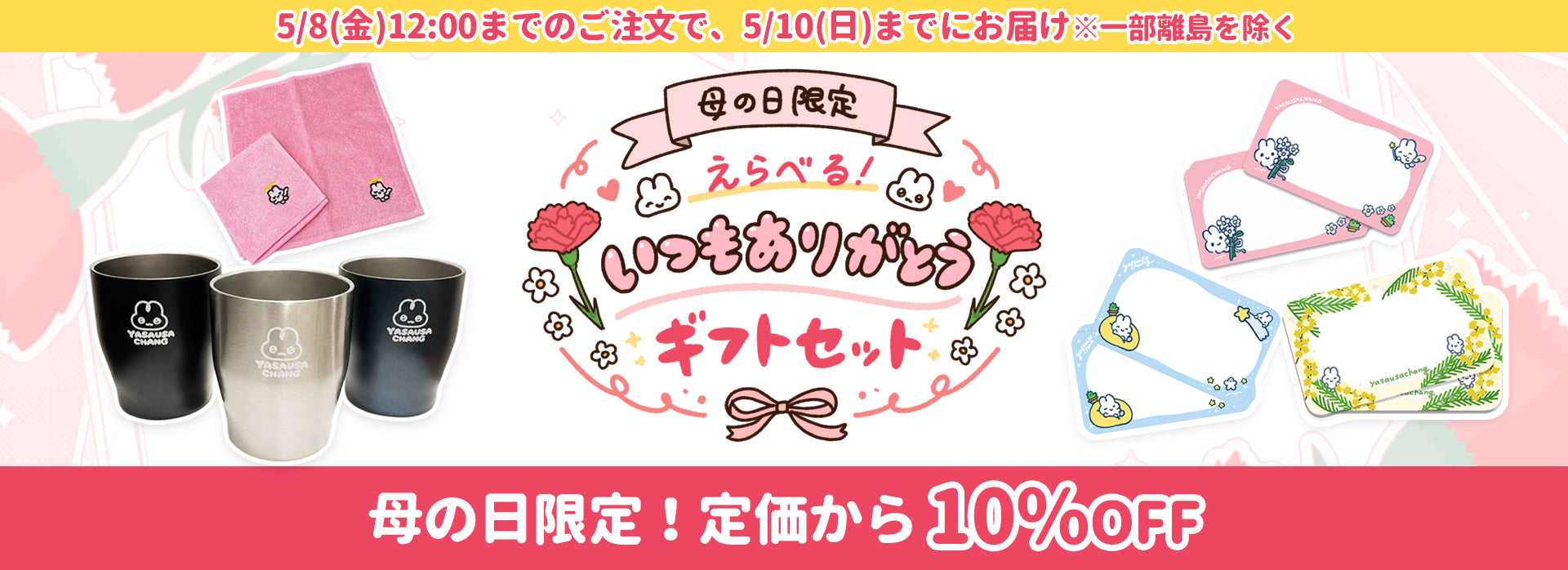STINGS ONLINE STORE