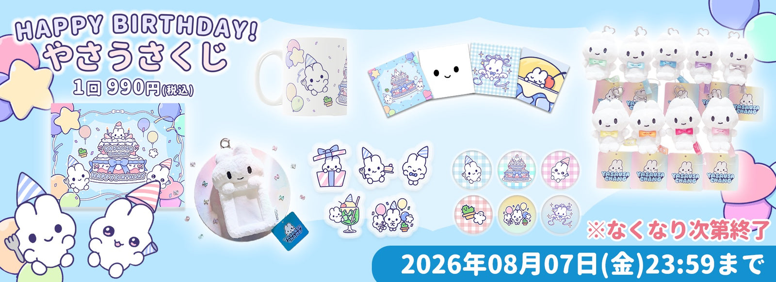 STINGS ONLINE STORE