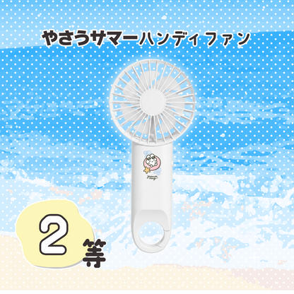 はずれなし！やさうさくじ【やさうさちゃんとSummer!】