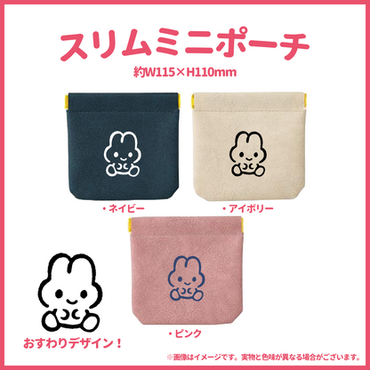 【〆12/5】やさうさちゃんのスリムミニポーチver2【受注生産品】