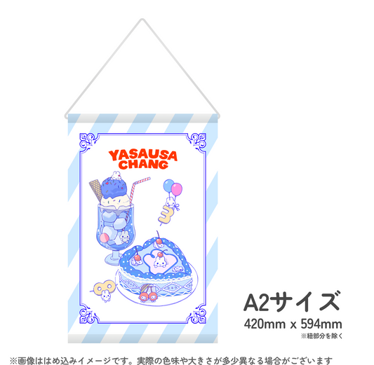 【受注生産品】2025生誕タペストリー【〆8/31】