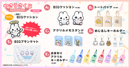 🐰やさうさガチャ（やさうさちゃんがいっぱい）6