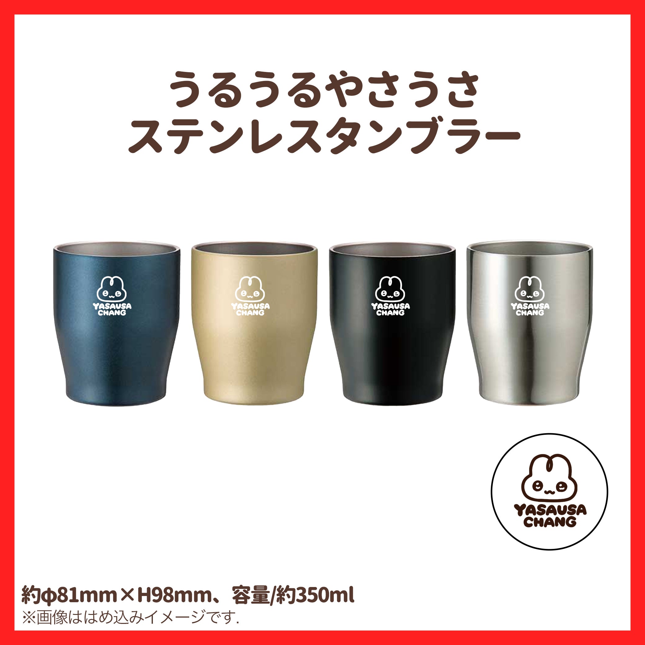 やさうさちゃん – STINGS ONLINE STORE