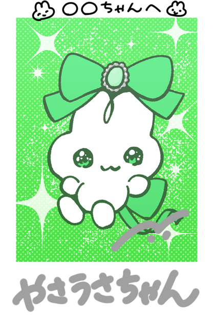 お名前つきサインチェキ ver.3
