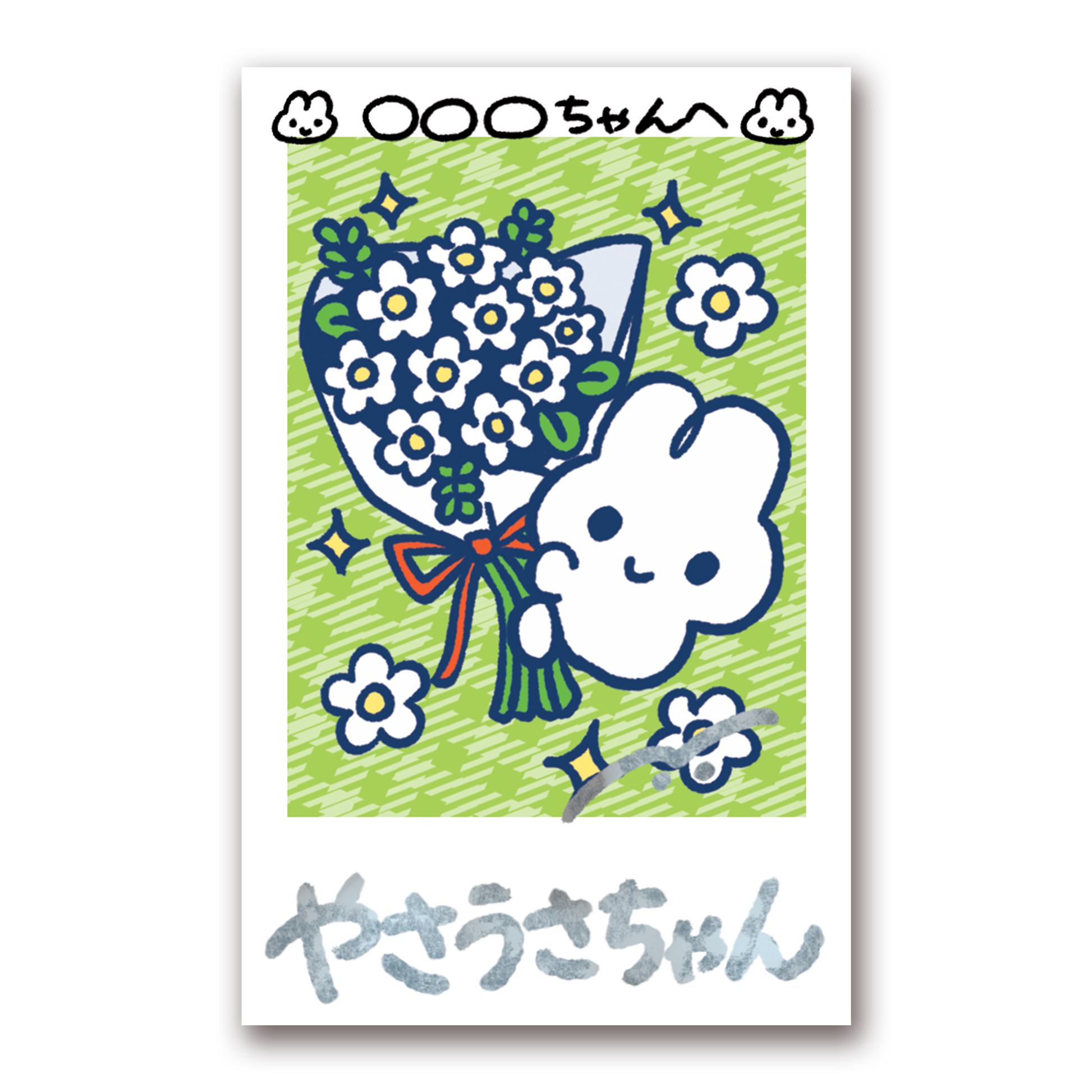 お名前つきサインチェキ ver.2 – STINGS ONLINE STORE お名前つきサインチェキ ver.2 – STINGS ONLINE STORE