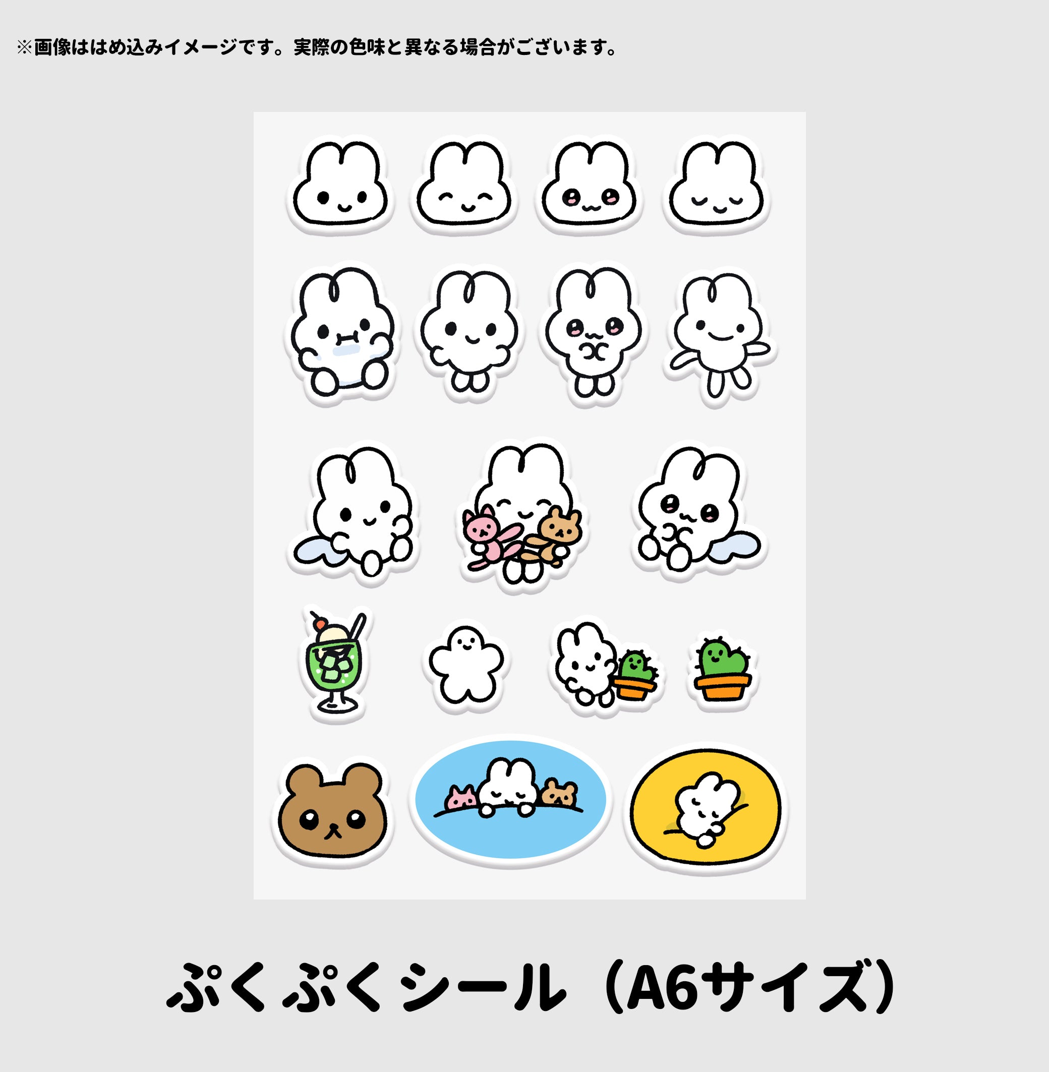 ぷくぷくシール EXILE TRIBE STATION ONLINE STORE｜EXILE B HAPPY SHOW 2026 ぷくぷく