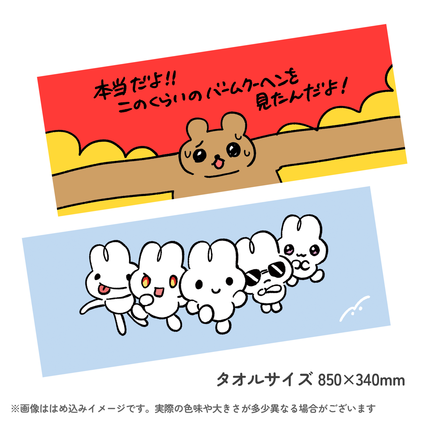 【受注生産品】フェイスタオル【〆8/31】