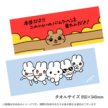 【受注生産品】フェイスタオル【〆8/31】