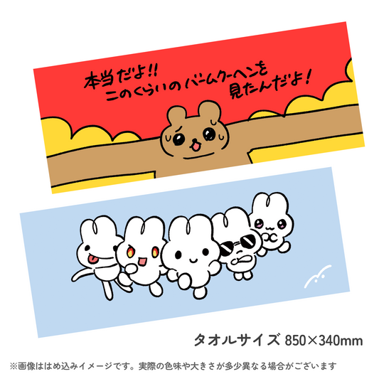 【受注生産品】フェイスタオル【〆8/31】